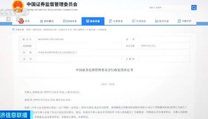 操纵新三板股票，2人被证监会罚没3.35亿元！细节披露→