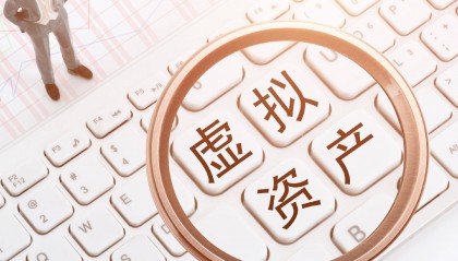 虚拟资产投资乱象调查