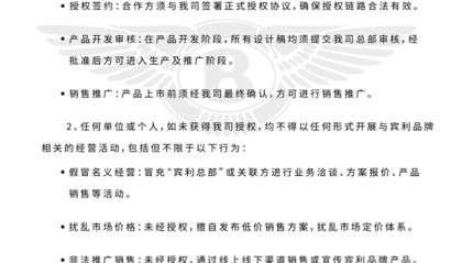 宾利中国：有人假冒宾利总部名义发布低价销售方案 严重侵权