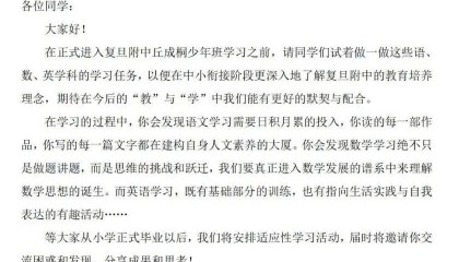 全网疯传！丘成桐少年班学习清单流出，家长纷纷抄作业