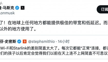 星链用户破千万，地球装不下马斯克了，马上要去太空开热点！