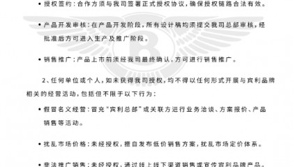 宾利品汇：部分机构假冒“宾利总部”名义对外发布低价销售方案，严重扰乱市场秩序！公司是英国宾利在中国大陆地区的唯一官方授权总运营商
