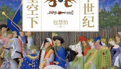 用诗歌准备终途：中古英语“死亡抒情诗”