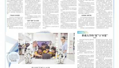 【贵州教育报·职教专刊】贵州轻工职业大学： 做时代“弄潮儿”，把科技“玩”出新花样
