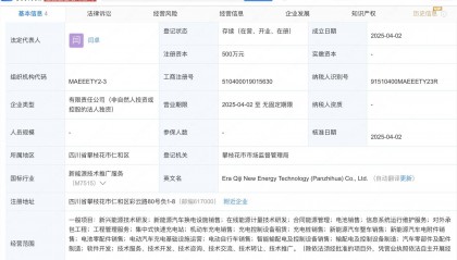 宁德时代攀枝花布局新能源，时代骐骥公司正式成立！