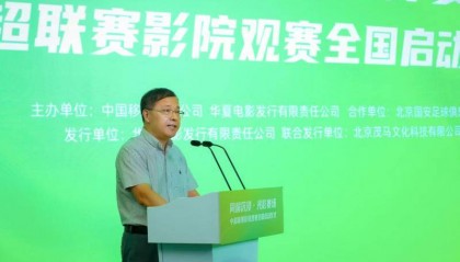 创新“影院+体育”模式 华夏电影进军影院直播领域