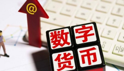 央行紧急预警！数字人民币新骗局已盯上中老年人存款，多人已上当