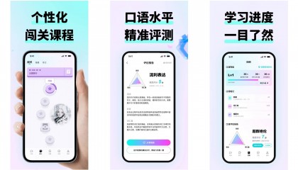 2025五大AI英语学习工具App英语水平提升实测