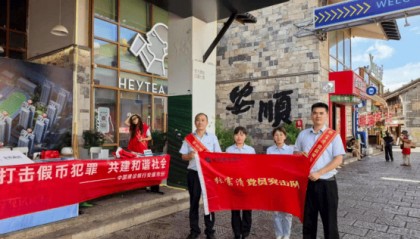 “筑牢货币安全网 守护群众钱袋子” —— 建行安顺市分行反假货币宣传之走进安顺古城景区