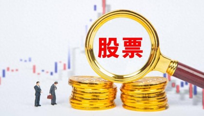 建设银行广东省茂名市分行：成功投放全市首笔股票增持专项贷款