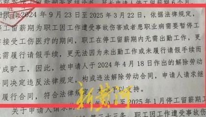 女子出差遭老板性侵反被开除，有新进展：法院认定工伤，判决书已生效，公司应支付110余万元