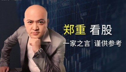 与郑重一起学K线 001：读懂集合竞价的语言
