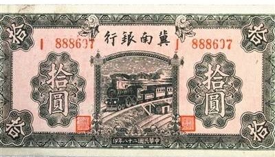 从冀南币到人民币（以物鉴史）