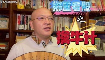 与郑重一起学K线 011：趋势线圣杯——破译 ”上升通道“三角形整理的时空密码