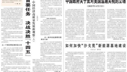 【人民日报】保障景区新能源汽车充电