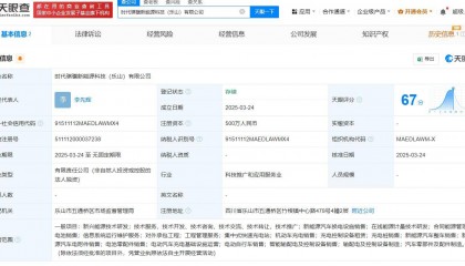 宁德时代布局新能源，乐山时代骐骥公司正式成立！