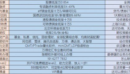 会议再提稳住楼市股市，个人投资者如何开一个股票账户？现在哪家证券公司券商开户佣金最低？