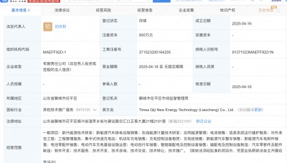 宁德时代成立两家新能源科技公司