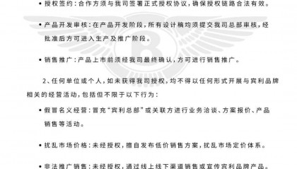 宾利：有人假冒“宾利总部”发布低价销售方案，严重扰乱市场秩序