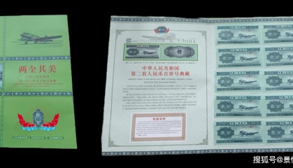 是新中国货币发展历程中的重要见证：第二套人民币吉祥号典藏