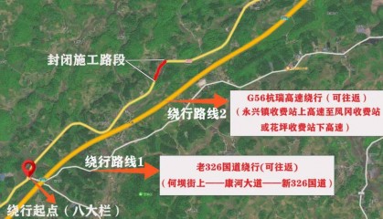 关于对G326线K255+000-K265+420段封闭施工的通告