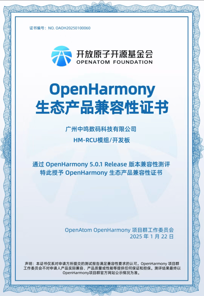 盛通股份：盛通教育集团旗下中鸣数码获鸿蒙生态产品兼容性认证
