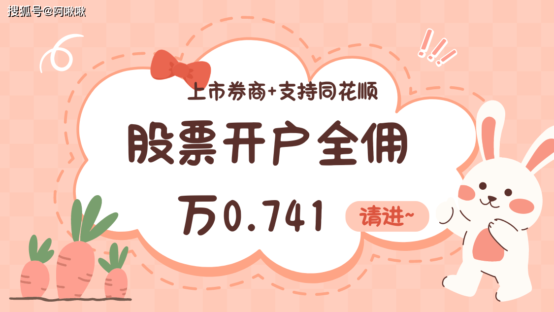 三个快速查看股票交易佣金的方法！