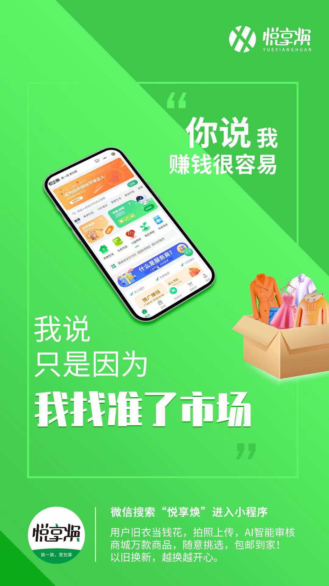 别折腾了，这才是当下最稳的赚钱方法