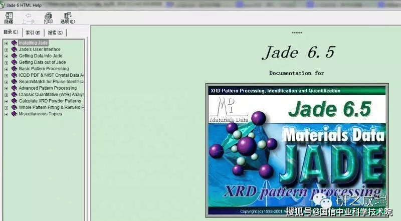 XRD基础知识问答