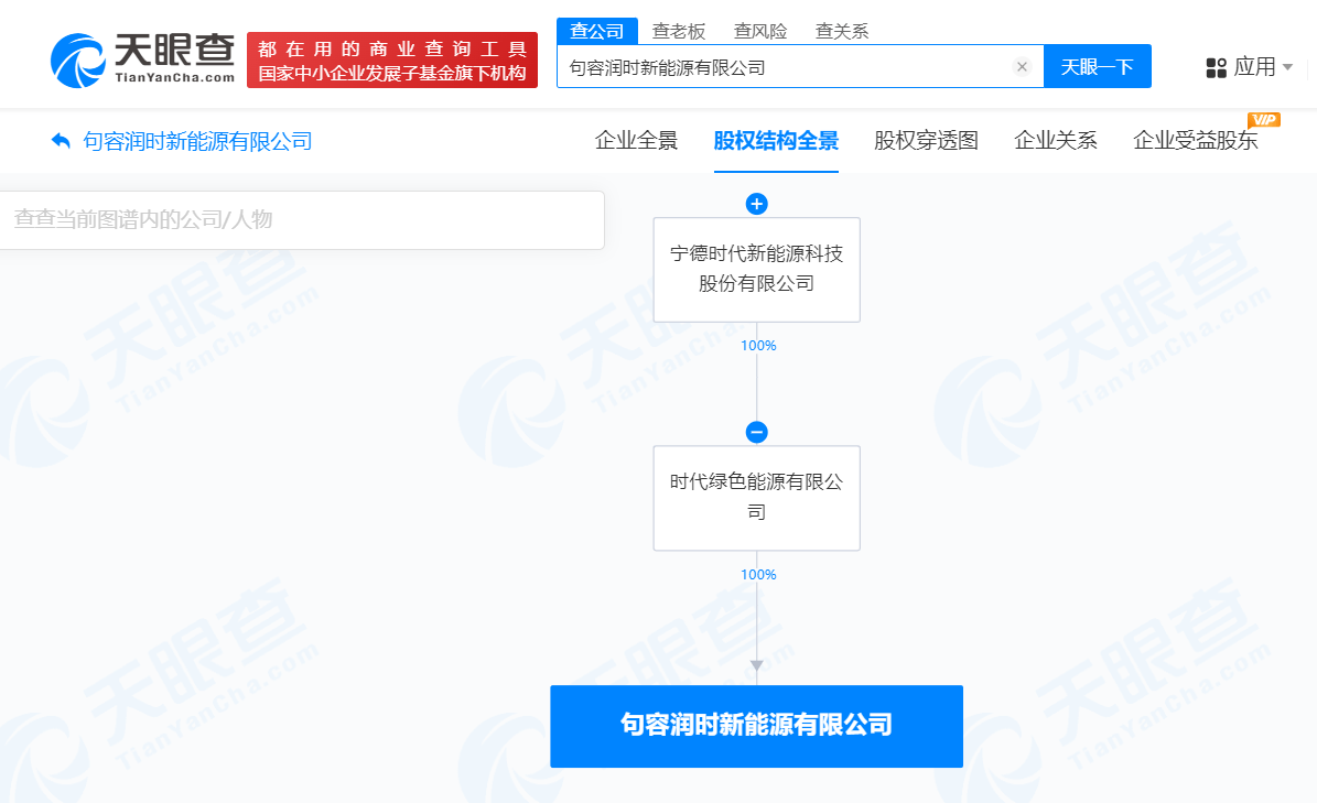 宁德时代在江苏成立新能源公司