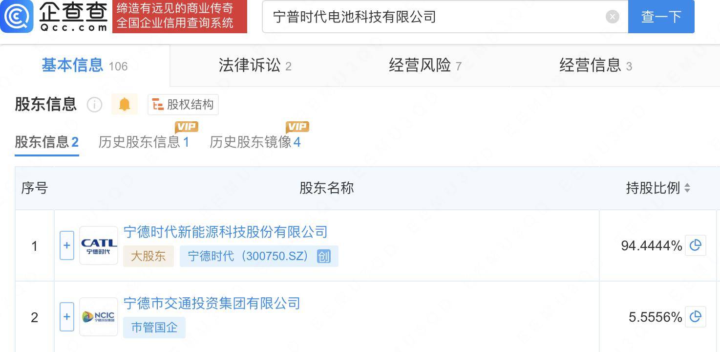 宁德时代潍坊布局新能源，时代骐骥公司正式揭牌成立
