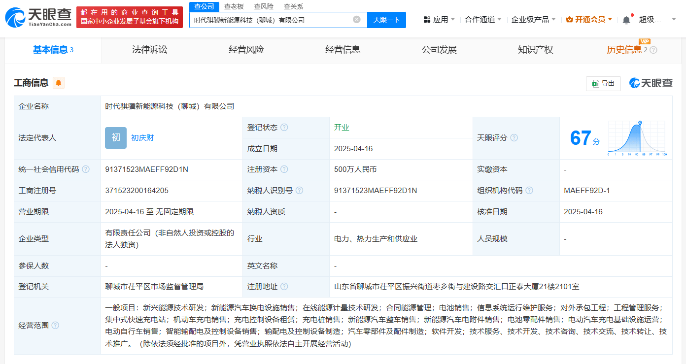 宁德时代在石家庄聊城成立新公司 宁德时代同日成立两家新能源科技公司