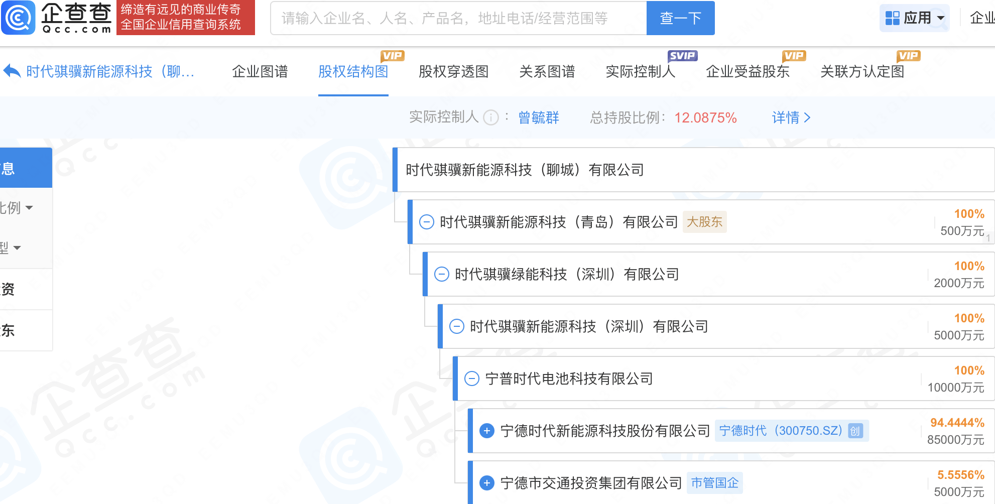 宁德时代成立两家新能源科技公司