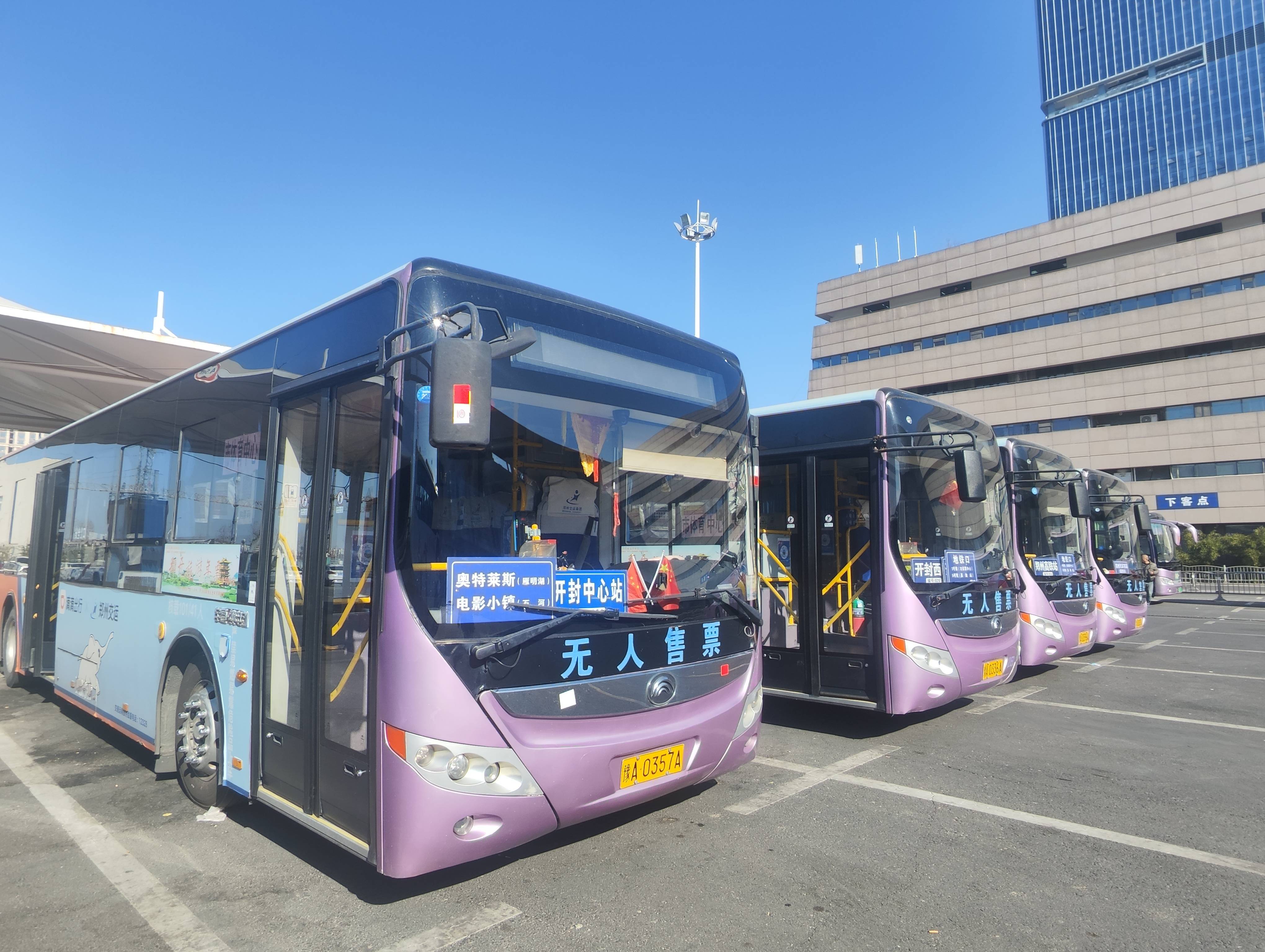 郑开“旅游K线”4月21日开通 串联宋都核心景区