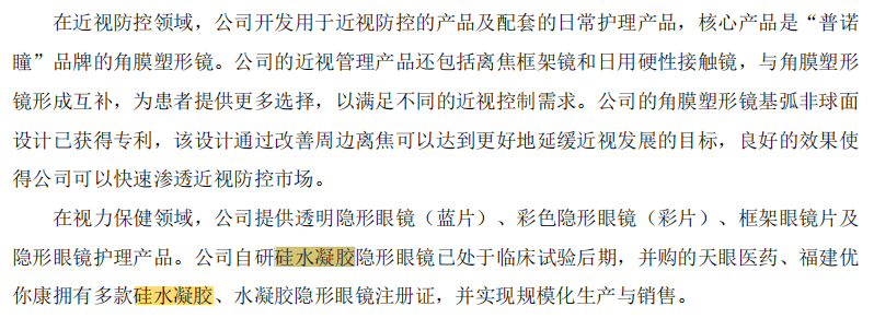 【深度】Z世代疯狂加购的“美瞳”，为何带不动爱博医疗的K线？