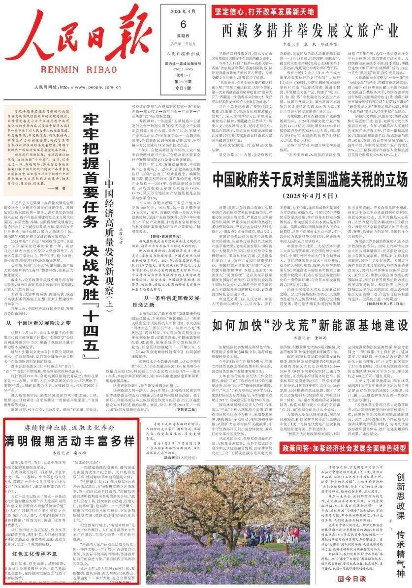 【人民日报】保障景区新能源汽车充电