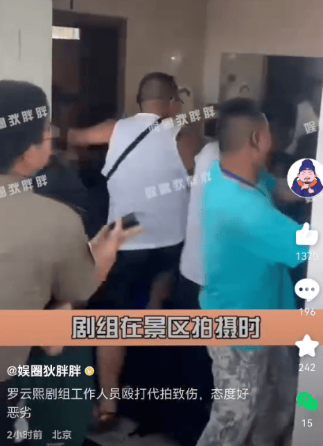 《魅影神捕》发抵制代拍声明 曾被曝出剧组工作人员殴打偷拍者