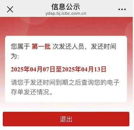 “e租宝”被查十年后：近期已进行第二批资金清退，有投资者称感到意外和惊喜
