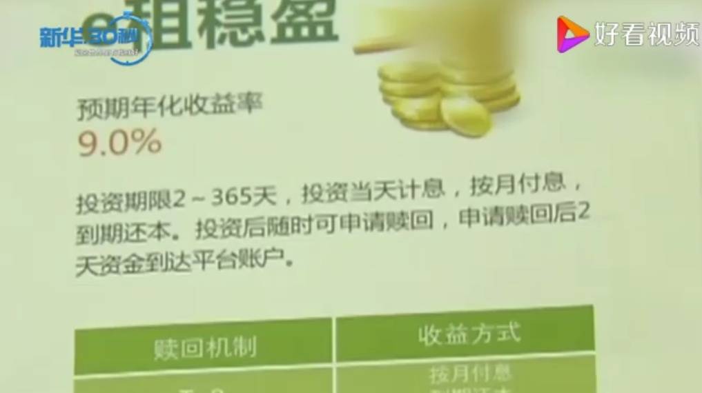 “e租宝”被查十年后：近期已进行第二批资金清退，有投资者称感到意外和惊喜