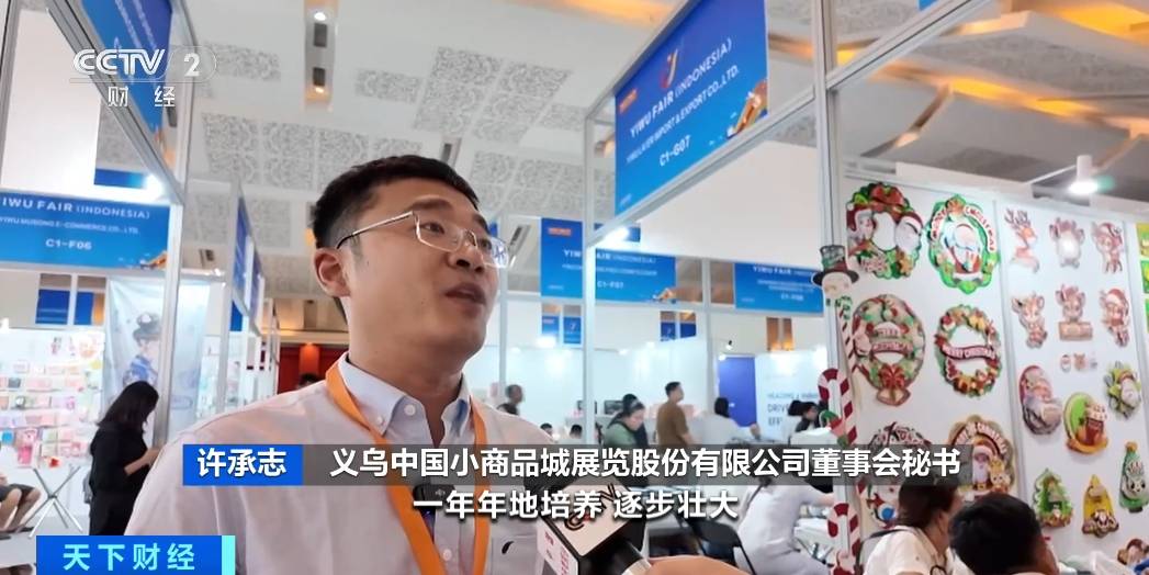 2025年义乌国际小商品博览会印尼首展，外国采购商热情高涨