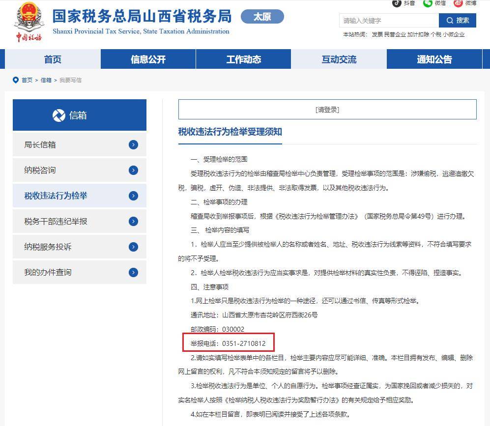 太原小商品市场偷逃税成风 太原税务稽查局被指不作为