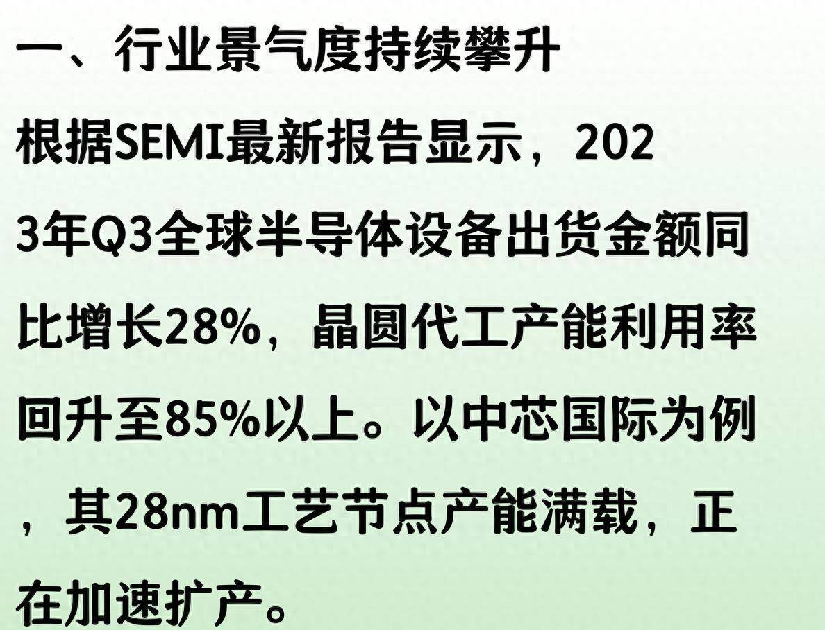 DeepSeek预测：即将抢筹的9只芯片半导体股票
