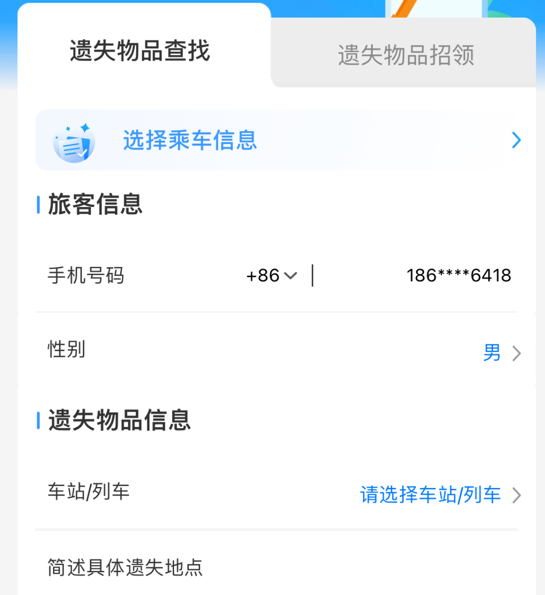 遗落行李别慌！这些藏着的“找回密码”，可能90%的人还没试过