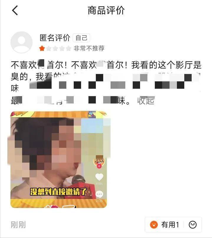 《浪浪山》官媒沦陷！傅首尔宣传风波再度升级，上海电影股票暴跌