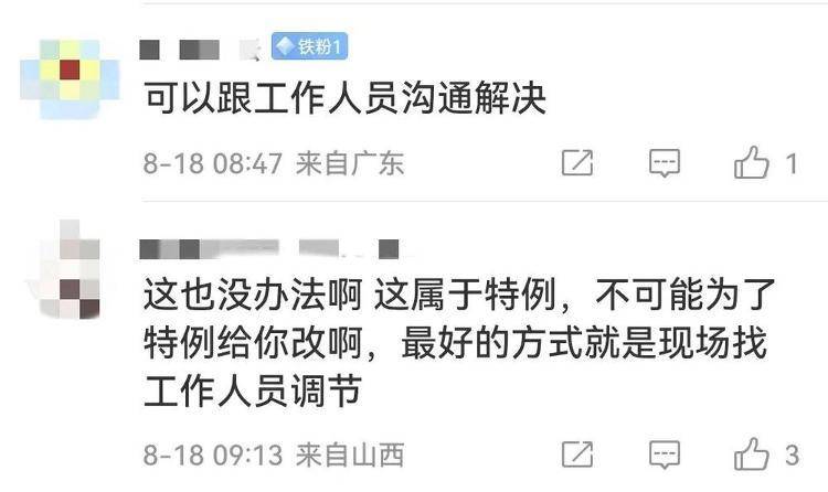 被体型宽大的高铁邻座挤到没法坐……怎么办？在线等！