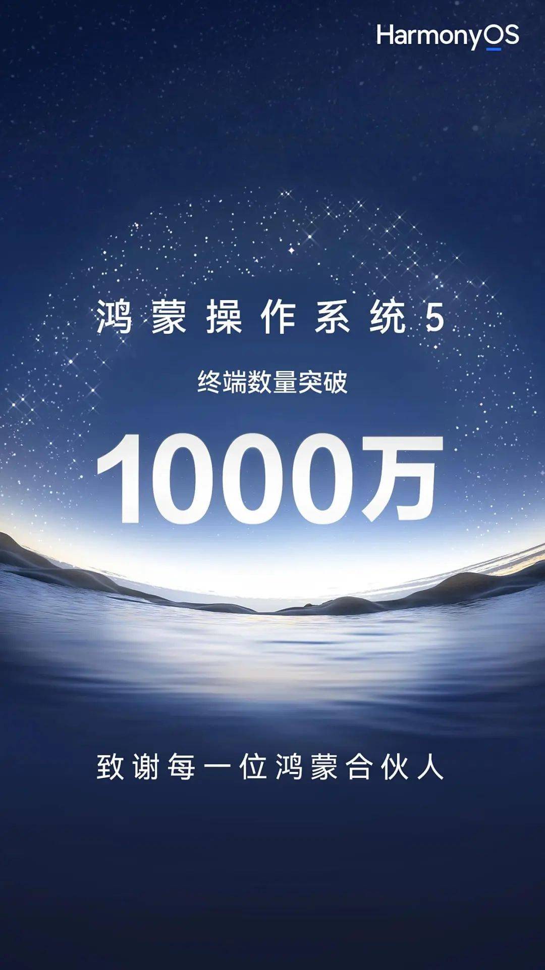 余承东：“遥遥领先”讲得非常少！鸿蒙5.0已度过生死线