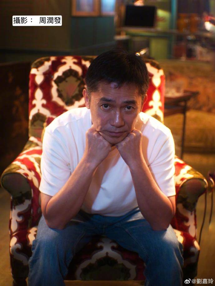 刘嘉玲晒周润发拍的梁朝伟，网友：法拉利镜头里的法拉利