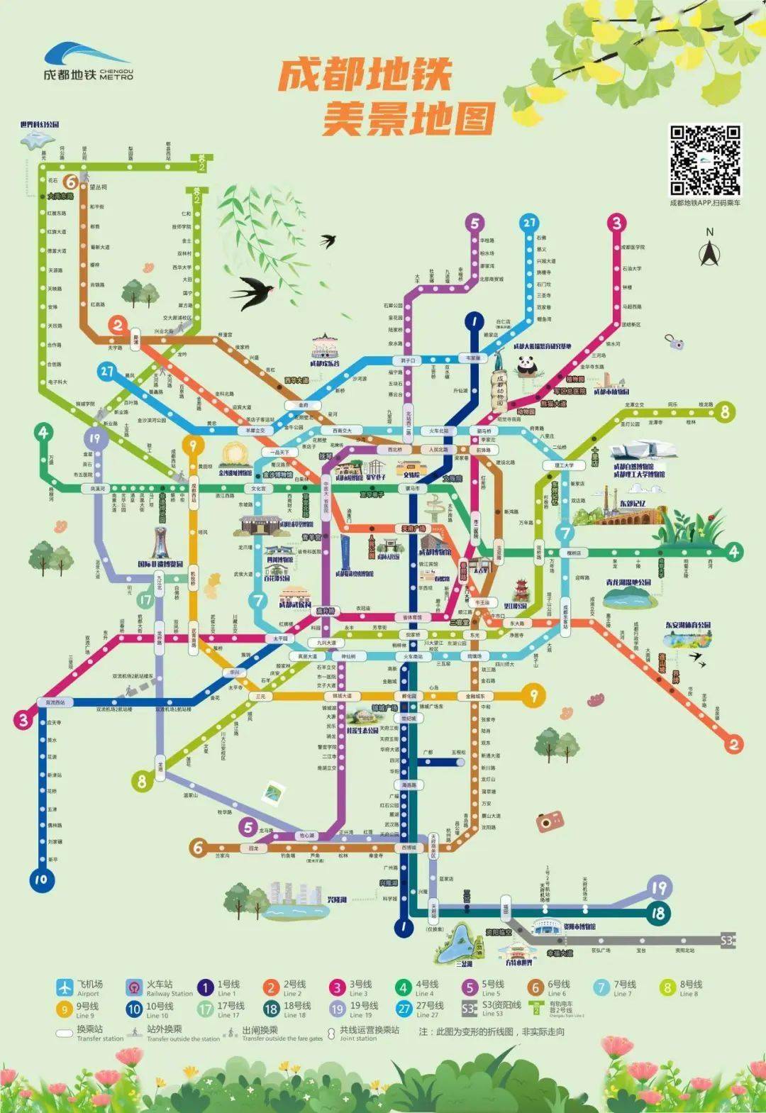 收图！跟着“法拉利先生”感受热情成都！