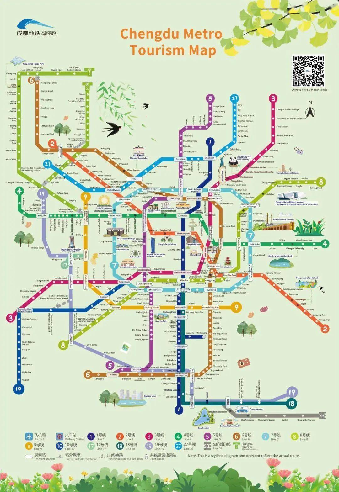 收图！跟着“法拉利先生”感受热情成都！