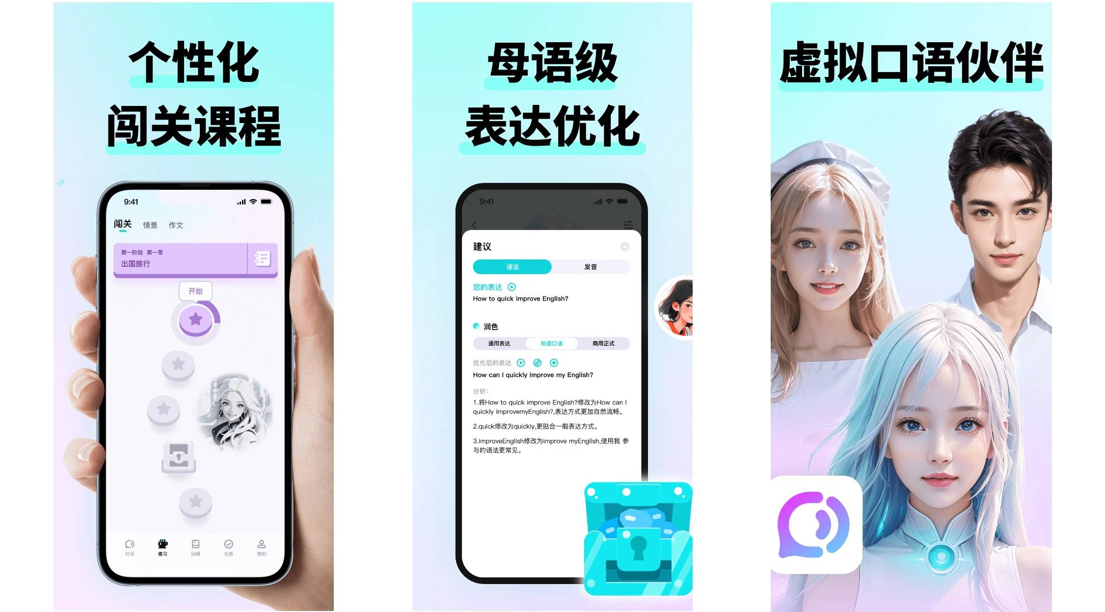 2025五大AI英语学习工具App英语水平提升实测